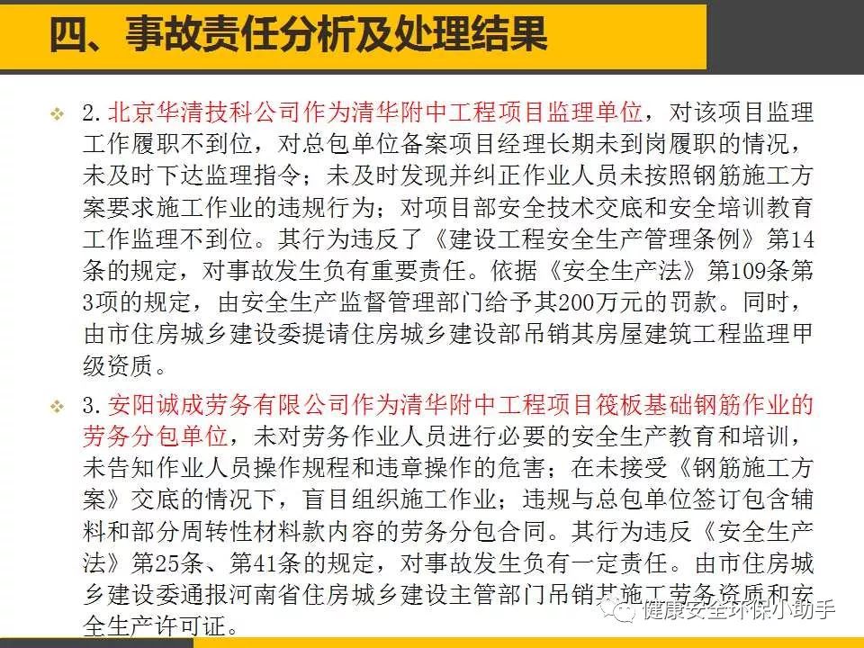 上海最新事故深度探究与案例分析报告