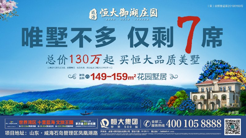 文登最新招聘信息，家的温馨故事与求职者的新起点