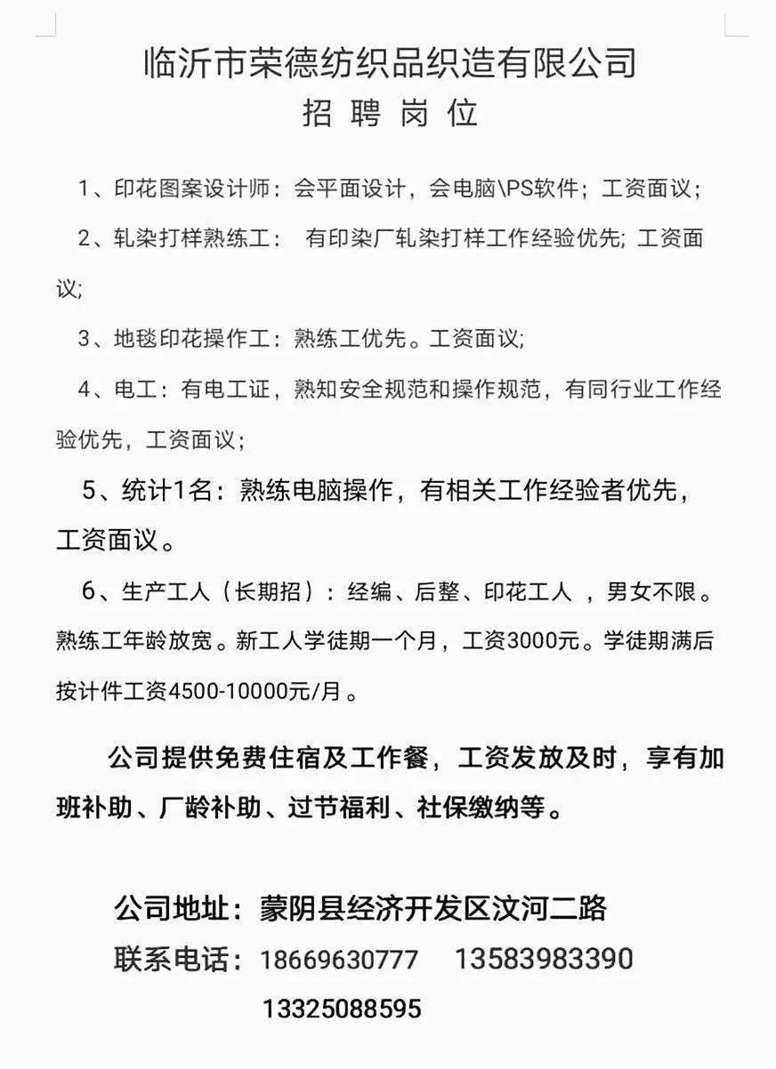 博山最新招聘，职业发展的理想选择之地