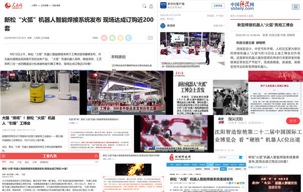 太和新闻科技前沿，引领潮流的高科技产品介绍
