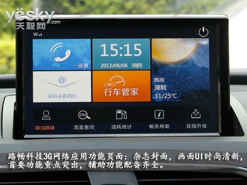 最新蓝导航，高科技导航新标杆，引领未来生活新潮流的领航者