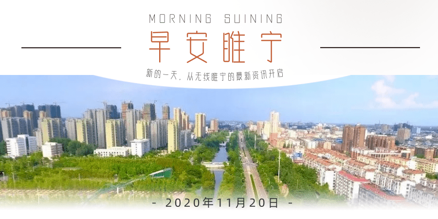 睢宁最新新闻聚焦时事，多元观点探析