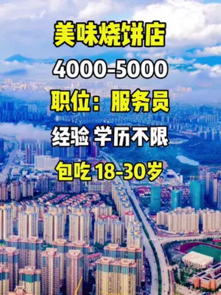 天门最新招聘信息，启程探索自然美景，寻找内心的平和宁静之旅
