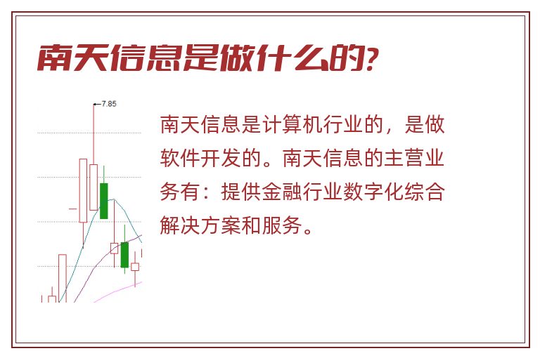 南天信息最新动态揭秘，小巷中的隐藏宝藏