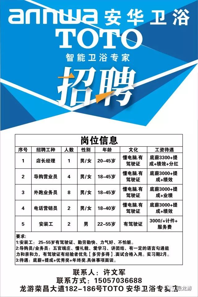 龙游招聘网最新招聘信息探索及其影响力