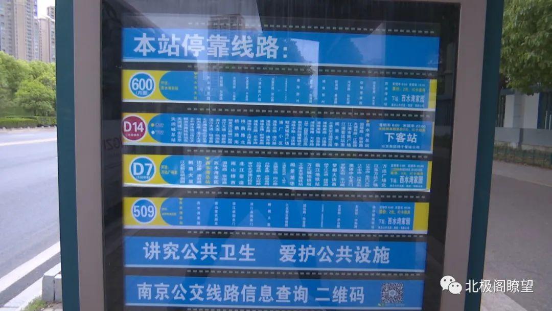 南京地铁5号线最新动态