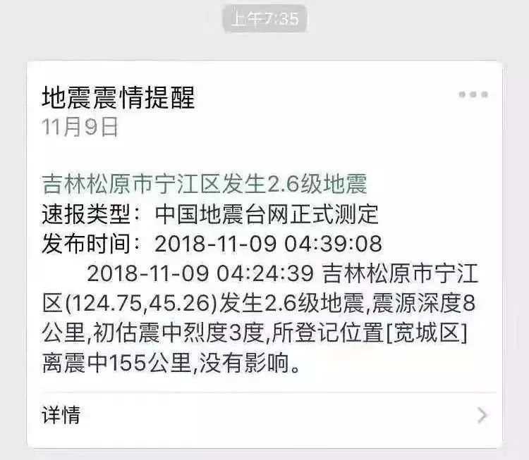 地震最新信息实时更新，关注获取最新动态！