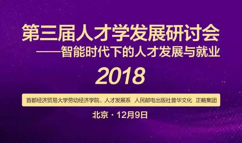人才交响汇聚点