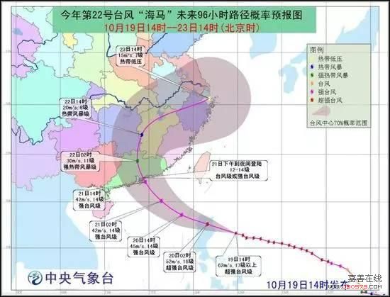 嘉善台风最新动态，全方位关注与应对措施启动执行中