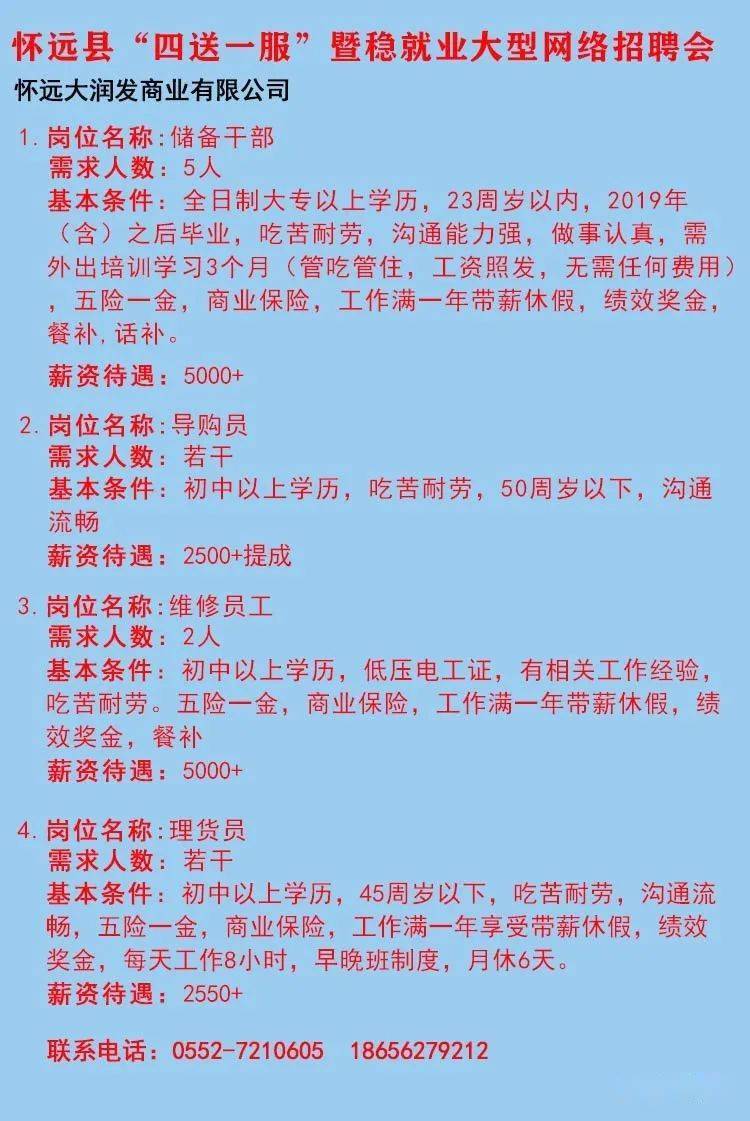 即墨信息港最新招聘信息发布✨