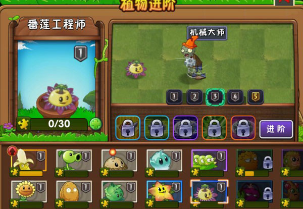 植物大战僵尸2