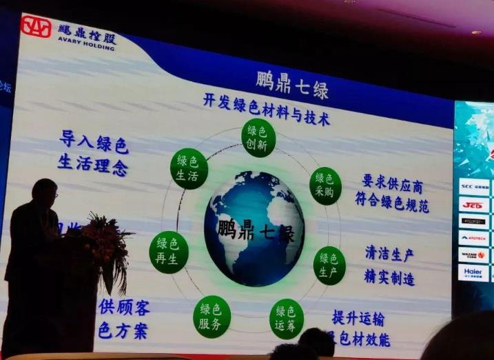 鹏鼎控股，铸就行业标杆的辉煌历程最新消息更新