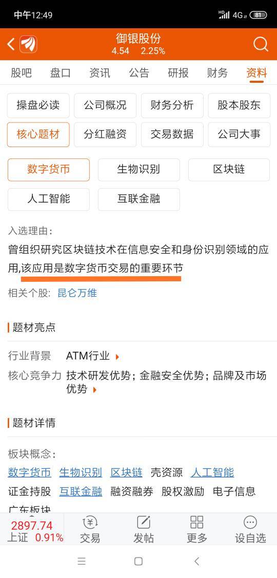 御银股份最新动态，心灵与自然的美景之旅