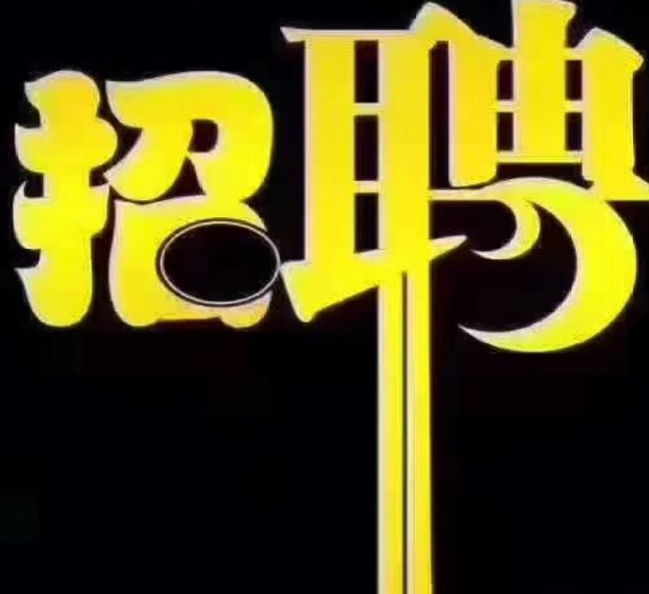 潮州小桥招工最新信息，求职全步骤指南