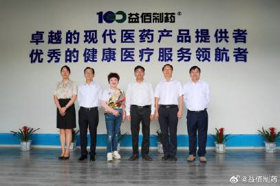 益佰制药，引领行业潮流，把握时代脉搏的最新动态
