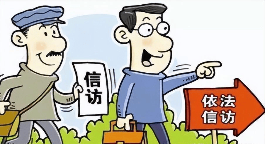 信访复查复核最新规定及其解读