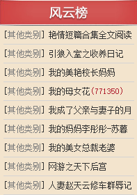 第一版主小说网最新更新，友情的温馨日常小说速递