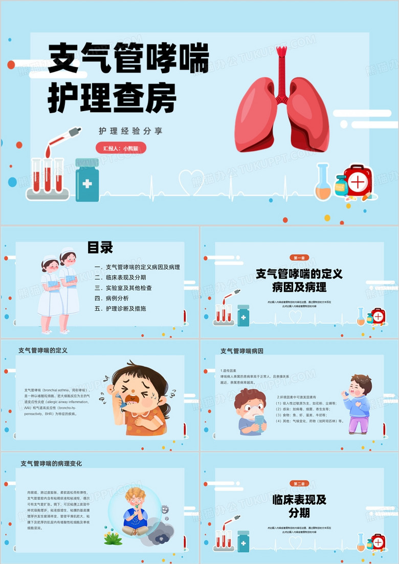 最新心衰护理查房ppt，背景、重要事件与地位详解