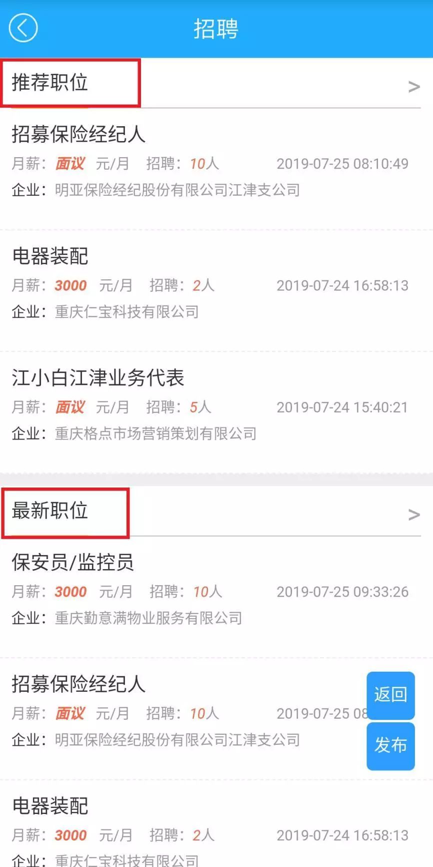 江津人才网最新招聘信息详解及我的见解