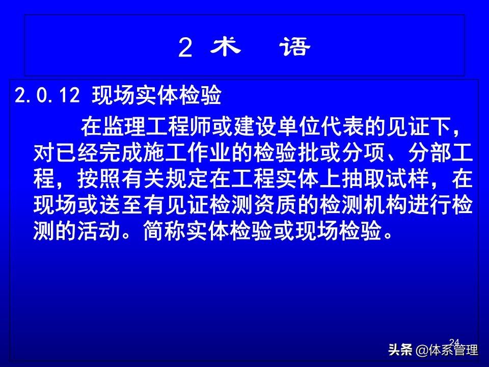 建筑工程施工质量验收统一标准最新版深度解读与解析，统一标准，确保施工质量的权威指南