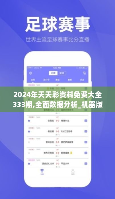 2024年天天彩免费资料,数据导向程序解析_Allergo版(意为轻快)95.266