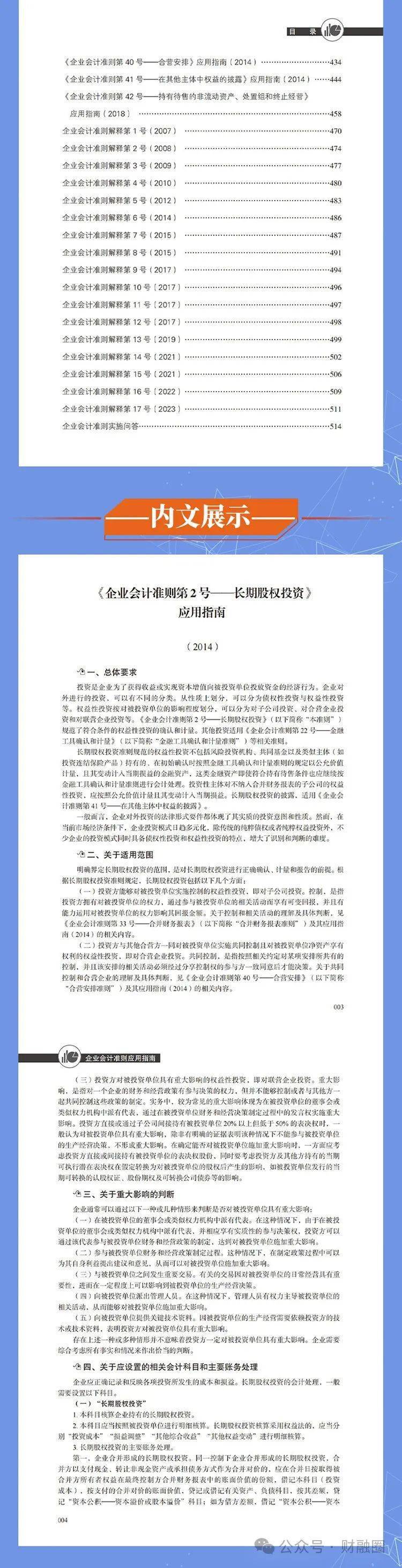2024年正版资料免费大全挂牌,实地验证研究方案_先锋实践版95.388