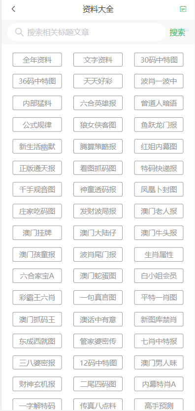 2024年澳门天天彩正版免费大全,数据整合决策_可靠版95.496