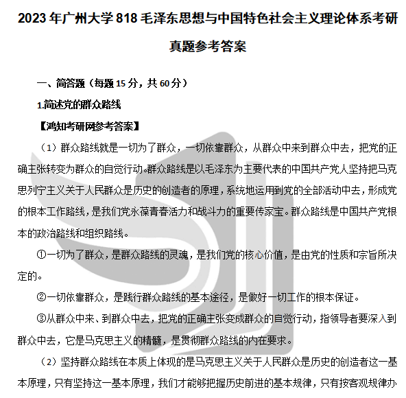 2024新澳精准资料大全,信息明晰解析导向_动感版95.930
