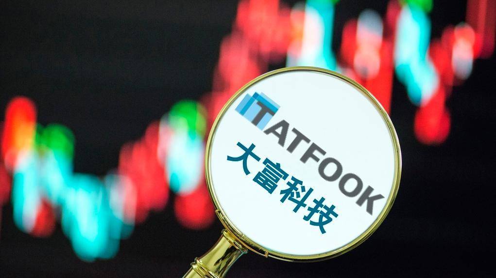 大富科技最新公告发布，关注公司最新动态