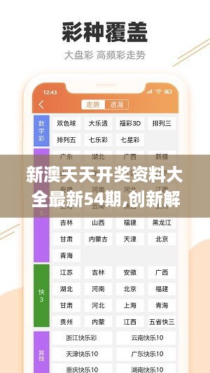 新址二四六天天彩资料246,数据导向计划_同步版95.475