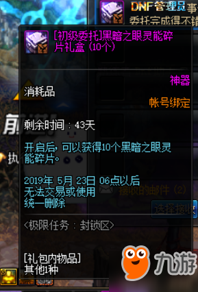 DNF最新任务攻略大全，初学者与进阶用户必看的任务完成技巧及新技能学习指南