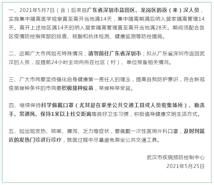 深圳疫情最新情况及应对指南，初学者与进阶用户的详细步骤指南