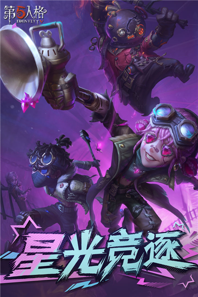 🔥第五人格最新版的深度体验与全面解析🔥