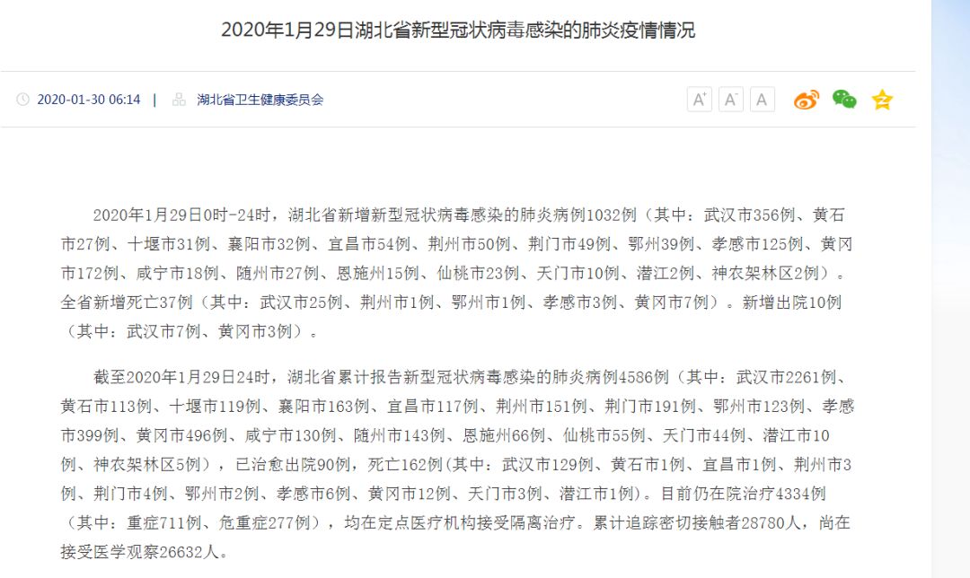 武汊疫情最新论述与动态更新