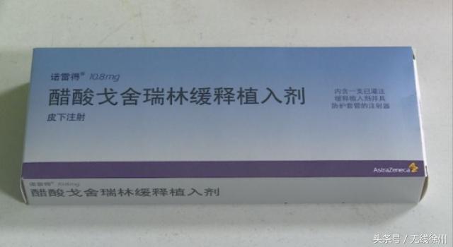 戈舍瑞林最新价格，时代变迁中的药品价值体现