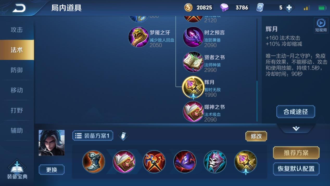 司马懿最新出装，与自然美景同行的旅行攻略