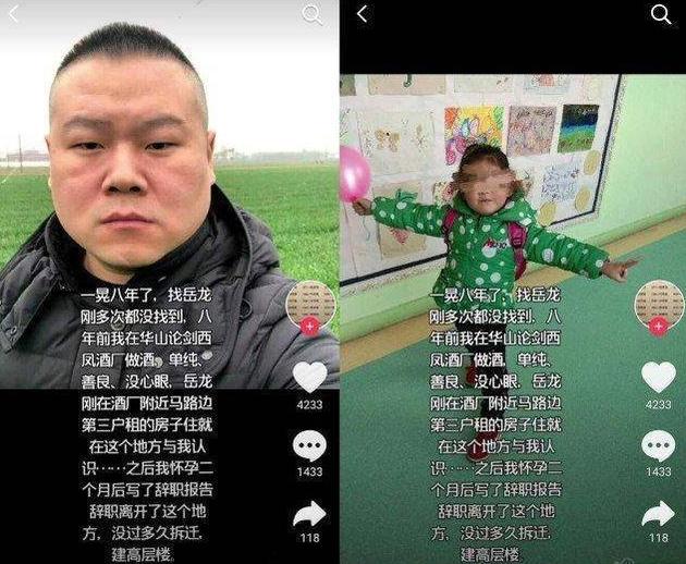 岳云鹏骗婚乌龙事件背后的温馨故事回应