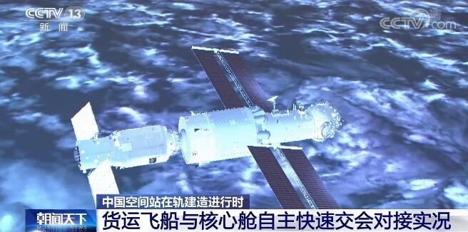 天和号揭秘，中国空间站建设最新进展消息速递