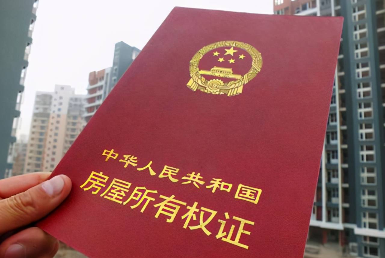 小产权房确权最新规定，科技引领房产智能确权新时代
