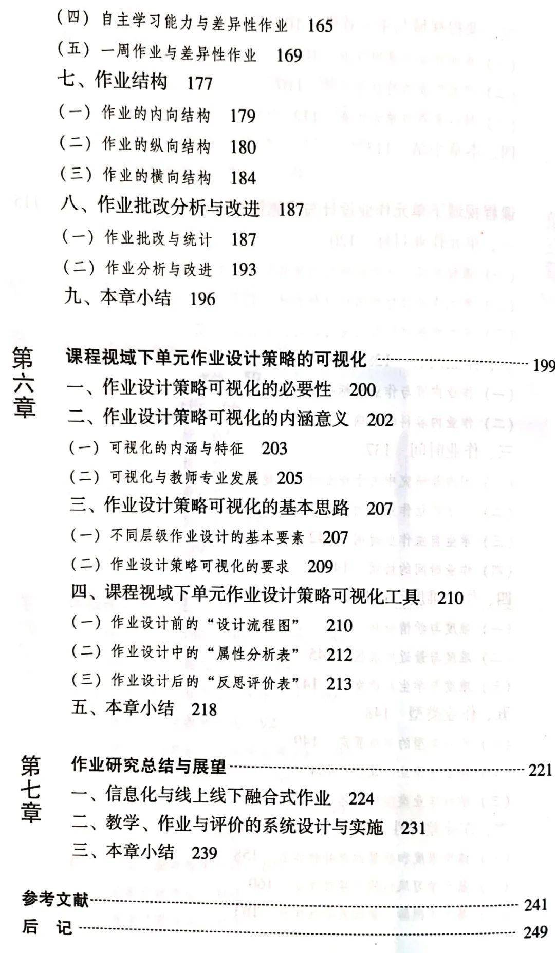 观点论述速递