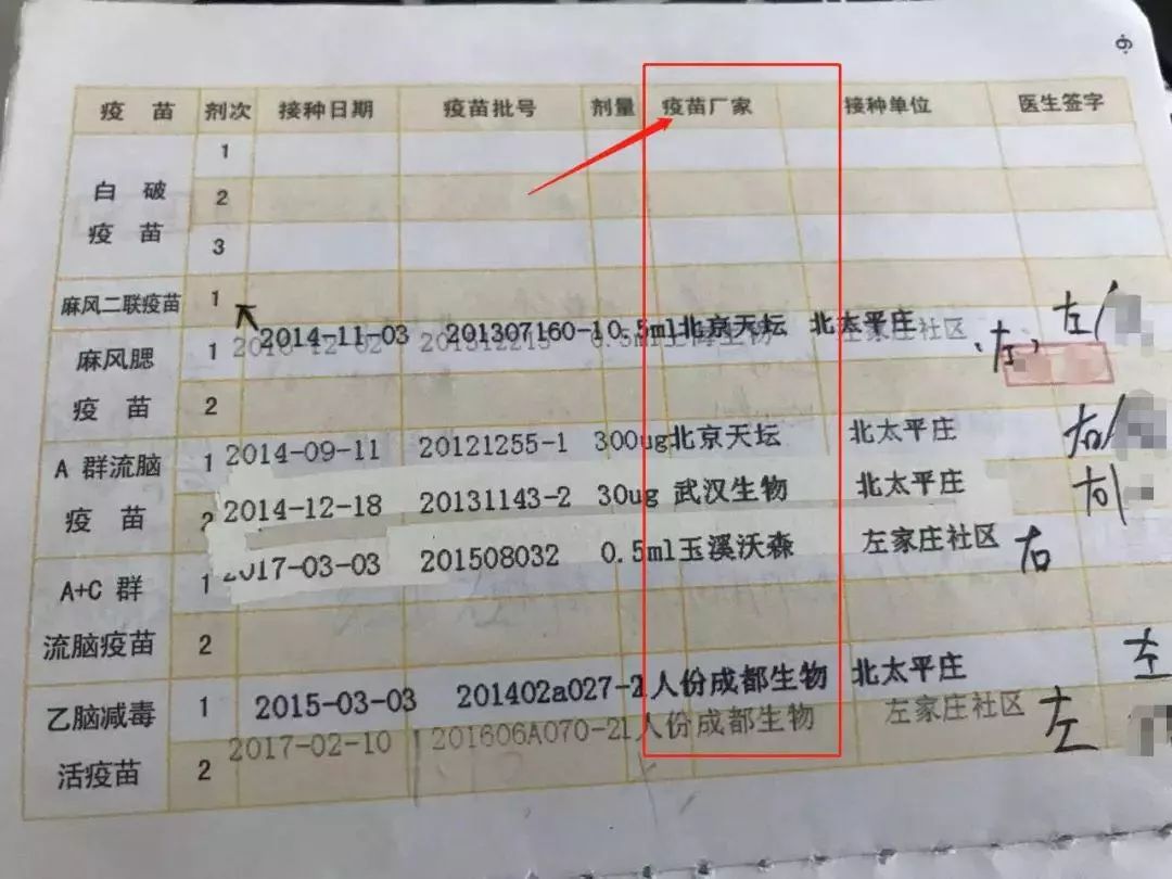 白百破最新事件，完成疫苗知识学习与接种任务的方法指南