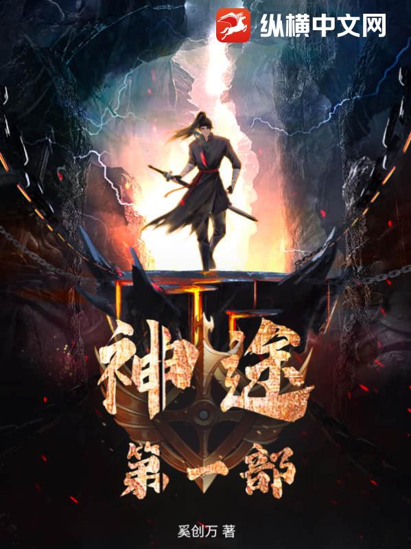 医流武神最新章节，小红书热推修炼之旅启程