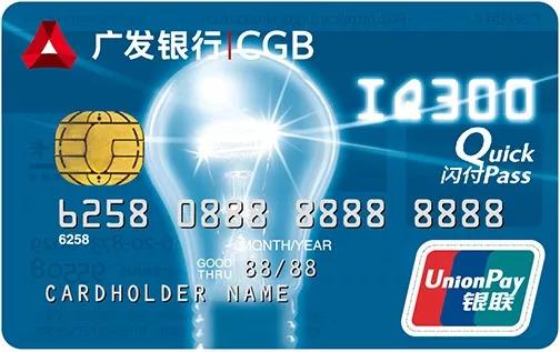 广发最新信用卡，时代先锋与宠儿之选