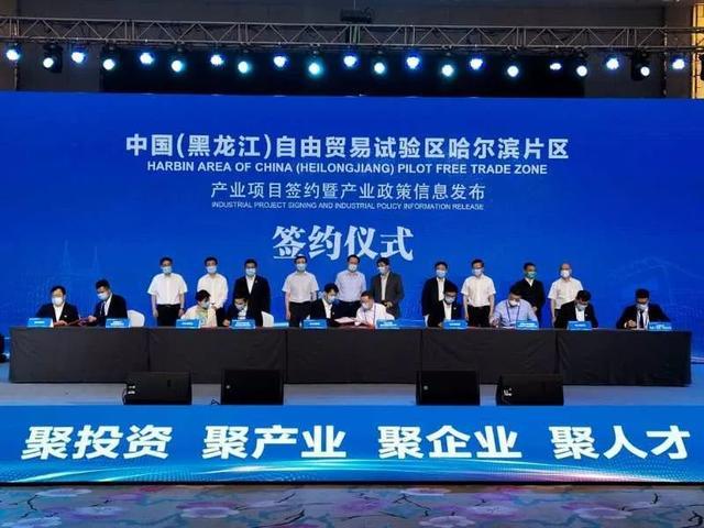 黑龙江最新投资项目的深度探讨