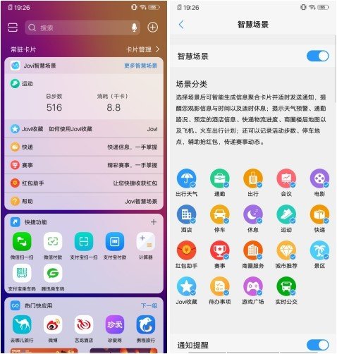 小红书推荐