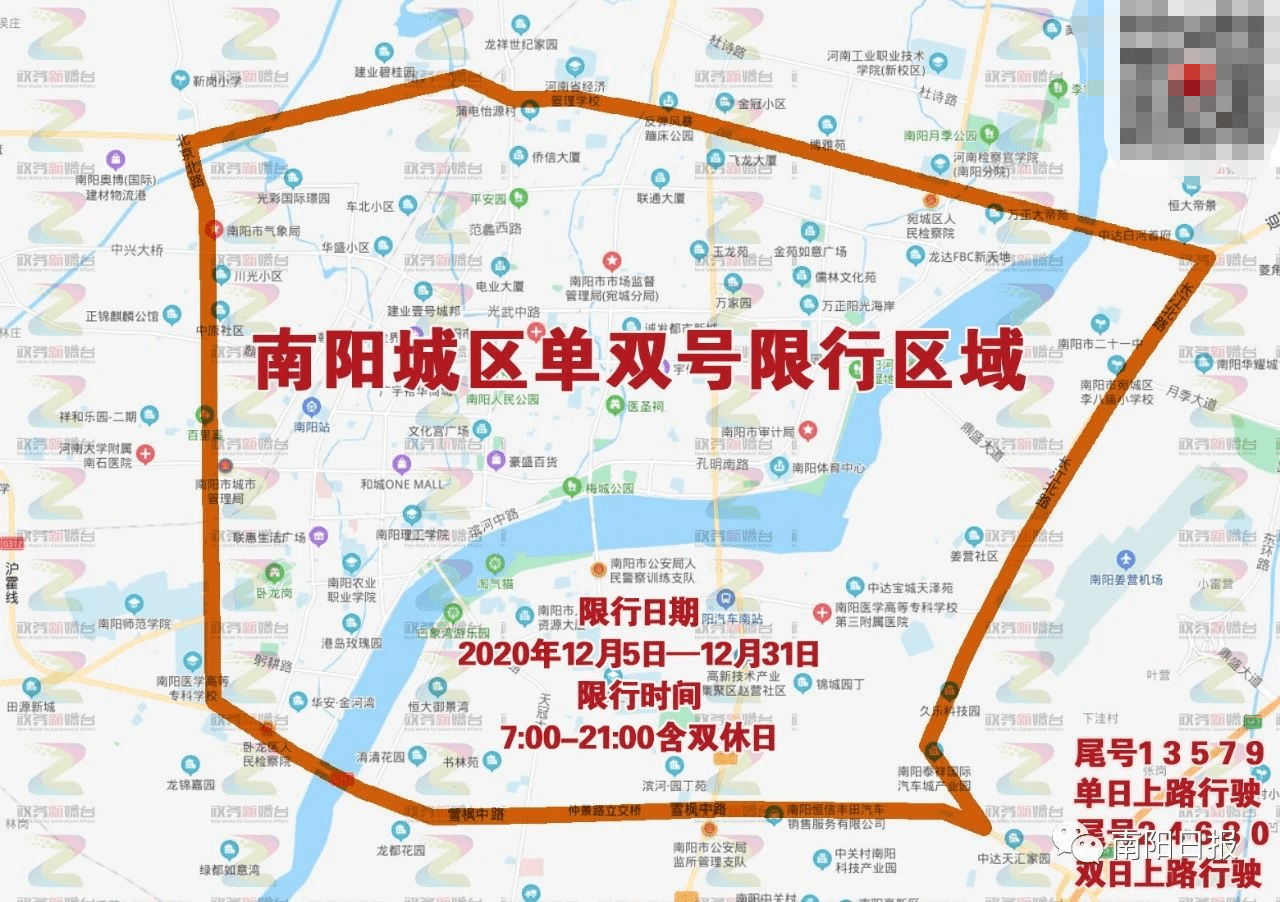 洛阳12月限行最新规定与限行中的温情生活