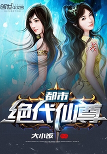 都市少年仙尊，神秘小巷中的仙踪最新揭秘