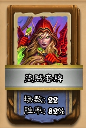 炉石传说