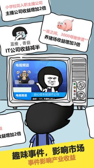 继承两万亿最新，温馨有趣的日常故事开启新征程
