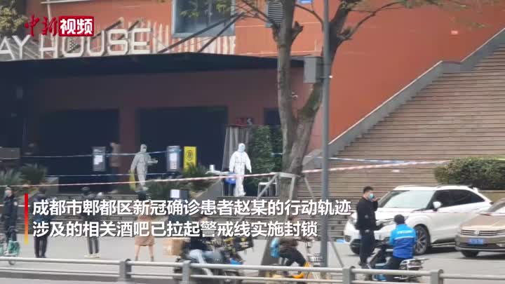 成都酒吧疫情最新通报及其背后的暖心故事
